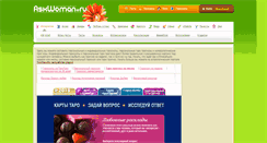 Desktop Screenshot of horo.askwoman.ru