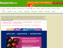 Tablet Screenshot of horo.askwoman.ru