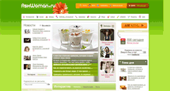Desktop Screenshot of forum.askwoman.ru