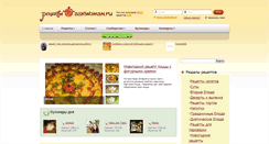 Desktop Screenshot of cook.askwoman.ru
